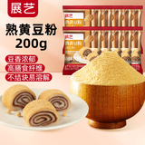 展艺熟黄豆粉 20g*10袋 商用烘焙原料 豆乳盒子驴打滚专用 即食豆粉