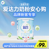 爱达力【顺丰闪发】爱达力系列婴儿配方奶粉1段2段400克新客专享 1段 400g 1罐 新客专享