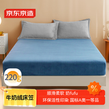 京东京造 220g加厚牛奶绒冬季床笠 无静电A类床罩床垫保护套 1.8米床 海澜