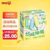 明治meiji青柠咸奶油味雪糕、生椰咸奶油味雪糕 48g*10支