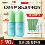 芦荟胶祛痘修护晒后皮肤舒缓控油300g*2男女面霜100%正品