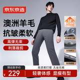 京东京造【澳毛弹力抗皱】休闲裤男加绒商务直筒长裤子男 极地灰 34码