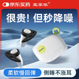 宜家依耳塞睡觉专用超强隔音睡眠超级防噪音降噪静音打呼噜神器不伤耳朵