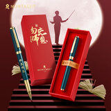 梦特娇（MONTAGUT）【新年礼物】宝珠笔送老师实用礼物金属高档办公批改作业礼盒套装可刻字勿忘师恩孔雀绿0.5mm
