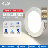 欧普（OPPLE）三档调色led全铝筒灯超薄筒灯客厅吊顶天花灯过道嵌入式洞灯 【高显防眩-铝材】3W/调色/银【3只】