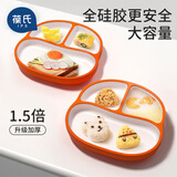 葆氏儿童餐盘宝宝分格餐盘硅胶吸盘一体婴儿辅食碗学吃饭自主进食餐具