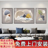 诗六艺家饰客厅装饰画北欧现代简约沙发背景墙挂画三联画大气轻奢壁画晶瓷画 吉祥如意（铝合金外框） 晶瓷画左右50*70+中间100*70亮面