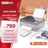 联想（Lenovo）小新熊猫Panda Pro 打印机 学生家用办公 黑白激光高速打印/云打印/扫描/复印一体机 青城灰