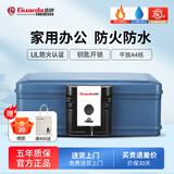 盾牌2017款官方正品防火防水电子密码上翻式小型保险箱家用A4文件办公手提保管箱证件票据卡砖收纳盒 钥匙锁款【灰蓝色】