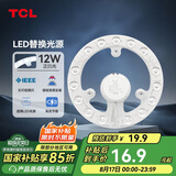 TCL照明 吸顶灯灯芯LED灯盘磁吸式改造灯板圆形光源模组 12W/正白光