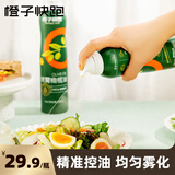 橙子快跑橄榄油喷雾特级初榨喷雾油脂健身餐喷雾油 橄榄油 200mL*1罐