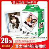 富士（FUJIFILM） instax mini SE相机 立拍立得 3寸相纸一次成像7+/7s/7c升级款 送女朋友同学生日新年情人节礼物 配套mini se相纸20张白边(不含相机)