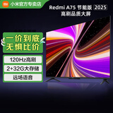 小米（MI）电视一级能效 144Hz高刷 2+32GB REDMI 智能电视2025 节能版家电补贴 会议办公家用游戏超清闺蜜机 75英寸 A75 一级能效