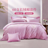 富安娜 四件套 60支长绒棉贡缎高端纯棉床上用品 床单被套枕套双人被罩 60支长绒棉贡缎-海棠【礼盒装】 1.5米 床单款 （被套203*229cm）