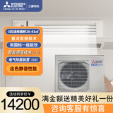 三菱电机 （Mitsubishi Electric）一拖一浅薄中央空调3匹变频冷暖一级能效风管机 S系列 3匹 PEAZ-SY73VA+遥控