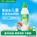乐百氏AD钙奶206g*12经典旋风盖儿童饮料添加益生元含乳饮品