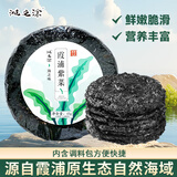 滩之涂霞浦紫菜45g含调料海产干货特级紫菜虾皮蛋花汤超市专供火锅食材
