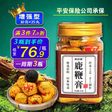 颜珍康正宗双阳梅花鹿鞭丸全鹿蜜丸牡蛎鹿鞭膏高纯度鹿膏男性福音筑基丸 增强型【老式鹿鞭膏】古法秘制 【第2件7.5折-第3件6.5折】三瓶一周期