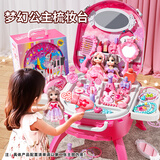 喜迪奇儿童玩具女孩7-14岁小公主梳妆台过家家化妆首饰盒娃娃生日礼物