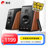 惠威（HiVi）M200 2.0声道蓝牙音箱HiFi有源音响笔记本台式电脑音箱家用客厅电视音响 原木色