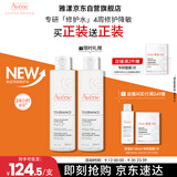 雅漾（Avene）专研舒缓保湿水200ml补水降敏修护爽肤水化妆护肤水湿敷水礼物