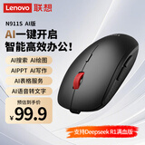 联想（Lenovo）AI智能鼠标N911S无线蓝牙双模鼠标 轻音 充电鼠标 办公学习笔记本电脑无线鼠标
