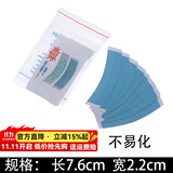 贝尔秀 假发双面胶补发胶片织发补发块补发片生物胶贴防水防汗粘性强 生物蓝胶厚款二分缝20片