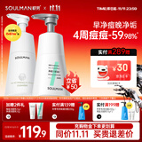 极男早晚海盐净透洗面奶套装400g 男士控油保湿氨基酸清爽洁面乳男