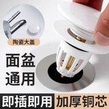 百字洗手盆漏水塞加大陶瓷盖面盆下水器防臭弹跳芯按压式洗脸池盆配件