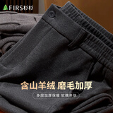 杉杉【含山羊绒】秋冬休闲裤男直筒长裤磨毛加厚亲肤保暖商务休闲下装