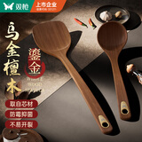 双枪（Suncha）乌金檀木锅铲子 家用无漆无蜡加长防烫 炒菜木铲不粘锅专用2件套