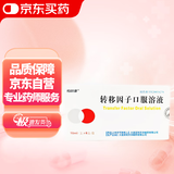 [柏龄康] 转移因子口服溶液10ml :10mg (多肽):300μg(核糖)*10ml/支*6支/盒