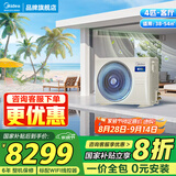 美的（Midea）中央空调风管机一拖一3匹一级能效乐享4代 星光旗舰版 全屋智联 一价全包 4匹 一级能效 星光旗舰版(38-54)㎡
