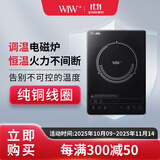 WIW电磁炉纯铜线圈wiw调温电磁炉控温炒菜火锅泡煮茶新款智能恒温电磁炉家用款KC-105 纯铜线圈 亮黑色（调温款）