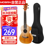 莫森（MOSEN）MUS820尤克里里乌克丽丽ukulele进阶单板桃花芯迷你小吉他21英寸