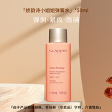 娇韵诗紧致焕颜弹力精华水50ml抗初老爽肤水紧致弹簧水中小样体验装