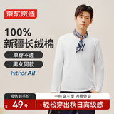 京东京造【情侣纯棉T】长袖t恤男男女秋季新款衣服打底衫 白色 3XL