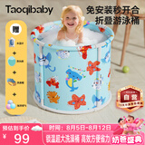 taoqibaby婴儿洗澡盆可折叠泡澡桶宝宝游泳池家用可坐可躺超大号游泳桶