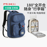 米熙旅行包大容量16英寸笔记本电脑包双肩包男士背包送男友情人节礼物