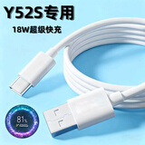 途州适用VIVOY52S数据线双引擎闪充vivoY52S T1版快充线手机充电线18W瓦 typeC接口加长 Y52S系列【闪充线】1条装 1m