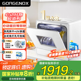 GORGENOX德国歌嘉诺6套台式壁挂式洗碗机免安装高温UV除菌自动热风烘干超薄台上刷碗机可手动加水 白色
