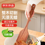 京东京造 锅铲 煎铲炒菜铲进口乌檀木厨房【无漆无蜡】家用铲子