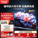 松下（Panasonic）LX600 50英寸 丽可彩4K AI智能语音 悬浮全面屏MEMC HDR10 开机无广告电视 TH-50LX600C