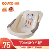 日康（rikang） 浴盆 婴儿洗澡盆婴儿浴盆 加大加厚带浴床适用0-6岁 米色 3626