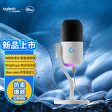 罗技（Logitech）Yeti GX游戏麦克风USB动圈RGB麦克风专业K歌录音话筒笔记本电脑手机游戏网红主播直播 白色