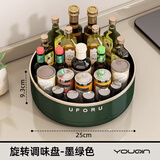 优勤（YOUQIN）旋转调料置物架厨房台面多功能油盐酱醋调味料用品大全收纳盒 小号-墨绿金【字母款】360°旋转