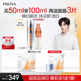 珀莱雅美白精华双抗精华美白特证版补水保湿提亮精华50ml 