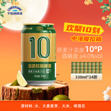 千島湖啤酒（CHEERDAY）金色拉格10度 330ml*24听中浓度整箱啤酒