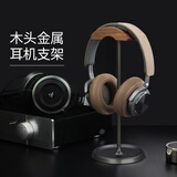 Drewchan 耳机支架通用头戴式耳机架电脑游戏竞技耳麦桌面实木挂架铝合金收纳架金属展架立式置物架 EJ81【底座收纳+黑胡桃木上托】-黑