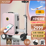 Airwheel爱尔威电动行李箱可骑行登机箱智能拉杆箱代步旅行箱可坐20英寸